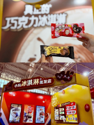 玛氏冰淇淋首秀中国冰博会合中展现本土立异