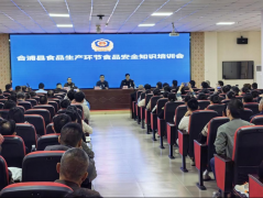 合浦举办食物出产环节食物平安学问培训会